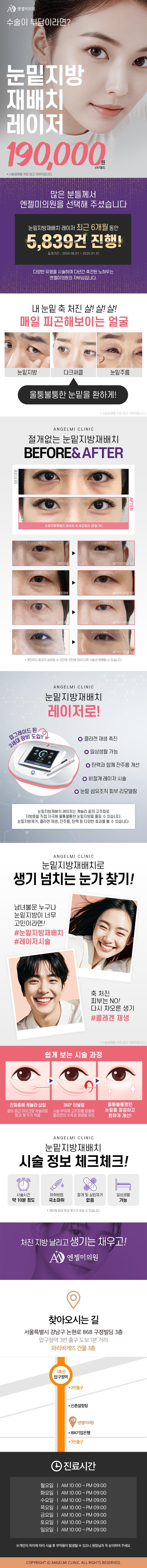 掲載画像 · 엔젤미의원 · BabiTalk 掲載画像 · 엔젤미의원 · BabiTalk