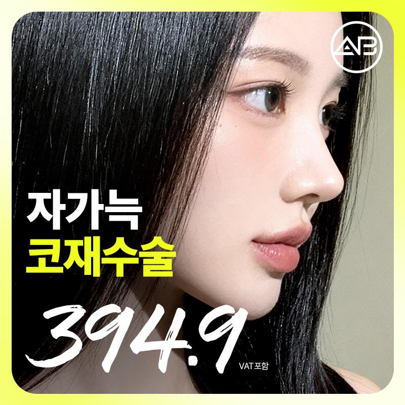 掲載画像 · 에이비성형외과의원 · BabiTalk 掲載画像 · 에이비성형외과의원 · BabiTalk