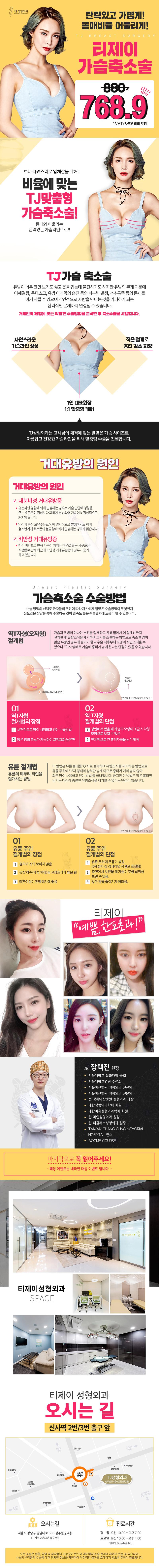 掲載画像 · 티제이성형외과의원 · BabiTalk 掲載画像 · 티제이성형외과의원 · BabiTalk