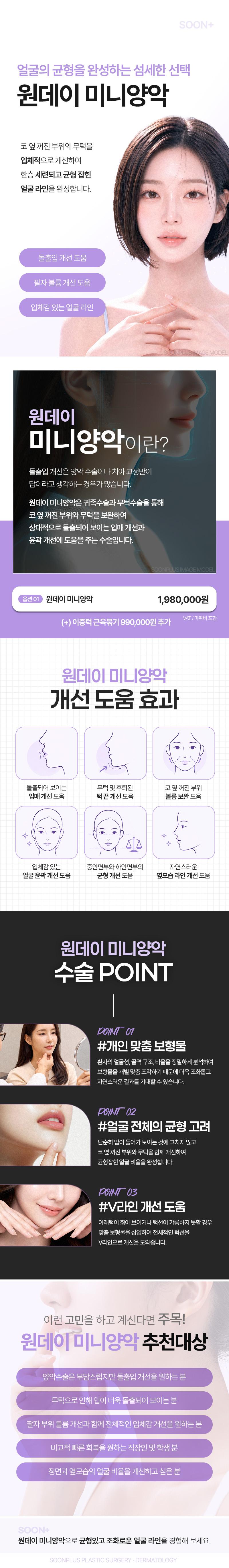 掲載画像 · 순플러스성형외과의원 · BabiTalk 掲載画像 · 순플러스성형외과의원 · BabiTalk