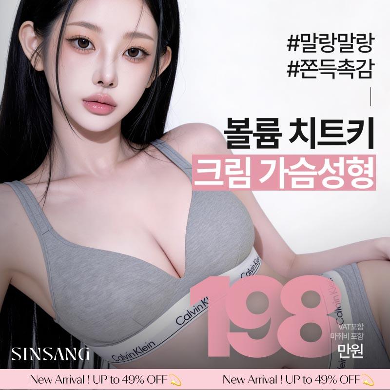 掲載画像 · 신상성형외과 · BabiTalk 掲載画像 · 신상성형외과 · BabiTalk
