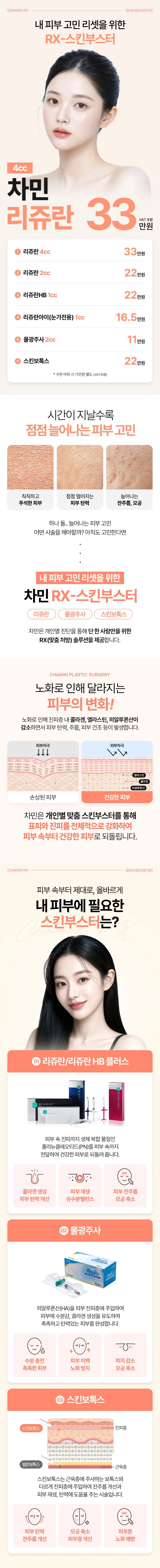 掲載画像 · 차민성형외과 · Cashdoc 掲載画像 · 차민성형외과 · Cashdoc
