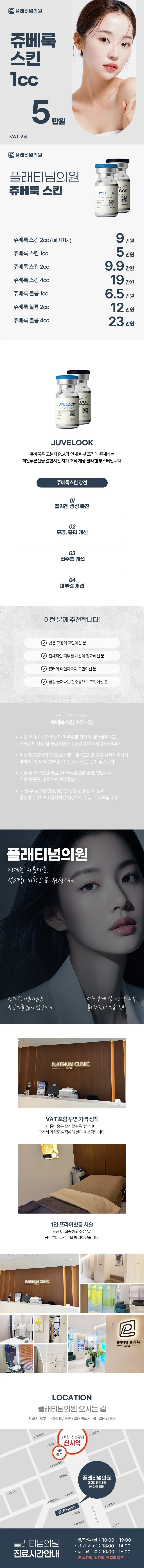 掲載画像 · 플래티넘의원 · Cashdoc 掲載画像 · 플래티넘의원 · Cashdoc