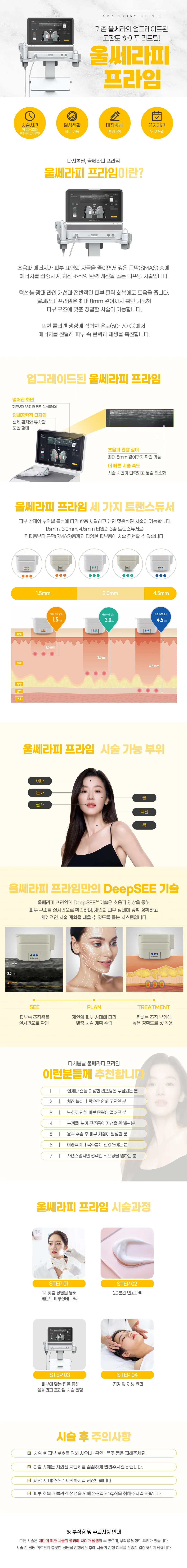掲載画像 · 다시봄날의원-신촌점 · Cashdoc 掲載画像 · 다시봄날의원-신촌점 · Cashdoc