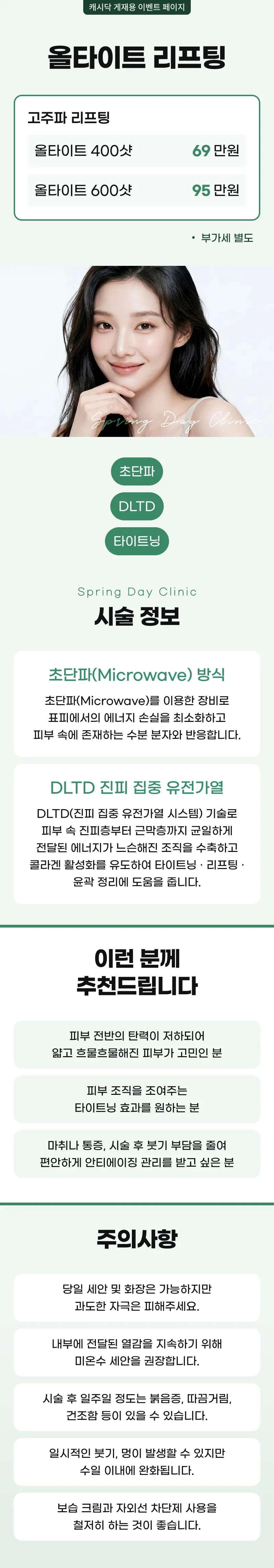 掲載画像 · 다시봄날의원-신촌점 · Cashdoc 掲載画像 · 다시봄날의원-신촌점 · Cashdoc