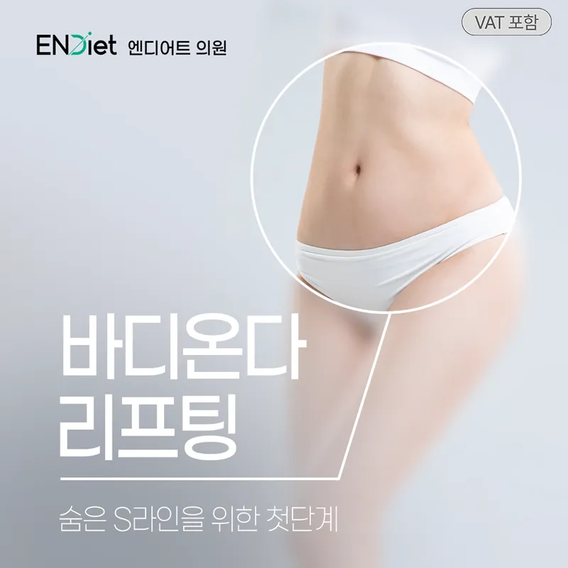 Listing image · 엔디어트의원 · Cashdoc Listing image · 엔디어트의원 · Cashdoc