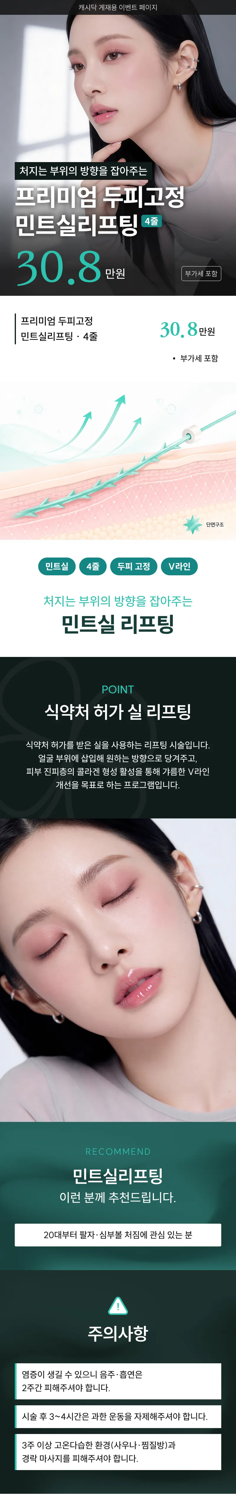 Listing image · 올리나의원 · Cashdoc Listing image · 올리나의원 · Cashdoc