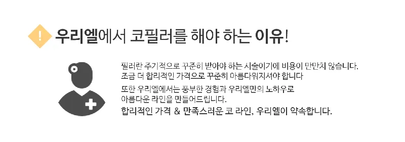 掲載画像 · 우리엘의원 · Cashdoc 掲載画像 · 우리엘의원 · Cashdoc