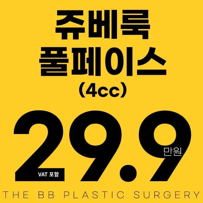 掲載画像 · 더비비성형외과의원 · Cashdoc 掲載画像 · 더비비성형외과의원 · Cashdoc