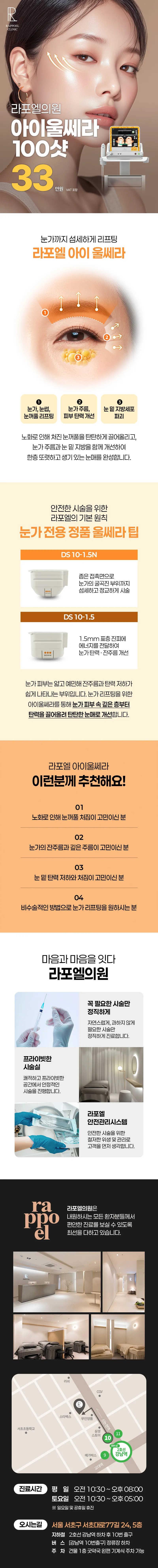 Bild aus dem Eintrag · 라포엘의원 · Cashdoc Bild aus dem Eintrag · 라포엘의원 · Cashdoc