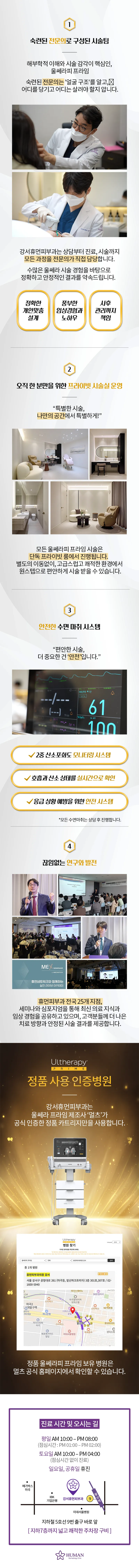 掲載画像 · 강서 휴먼피부과의원 · Cashdoc 掲載画像 · 강서 휴먼피부과의원 · Cashdoc