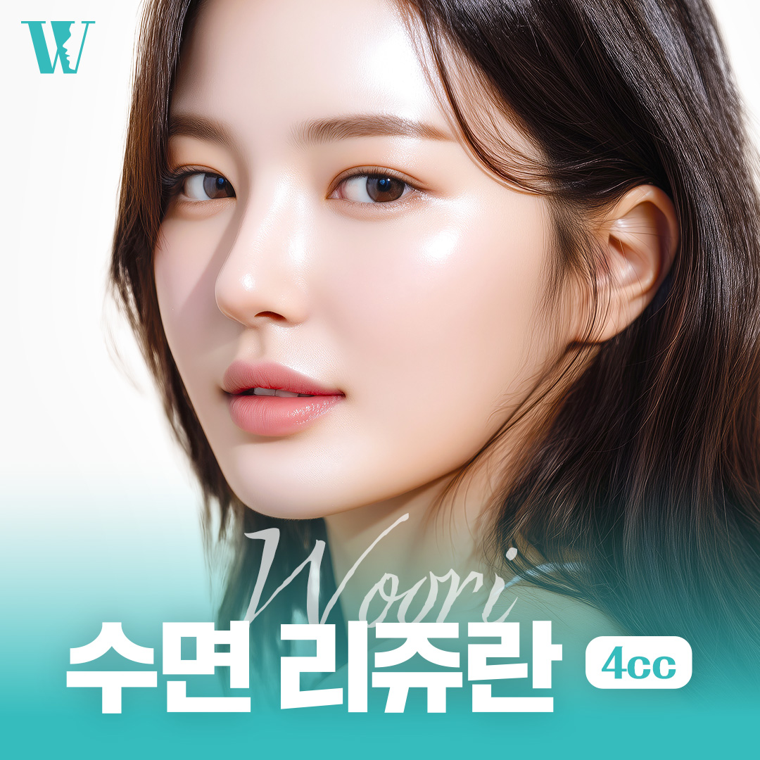 参考画像 · Rejuran Healer(別の量の場合があります) · 우리성형외과의원 参考画像 · Rejuran Healer(別の量の場合があります) · 우리성형외과의원
