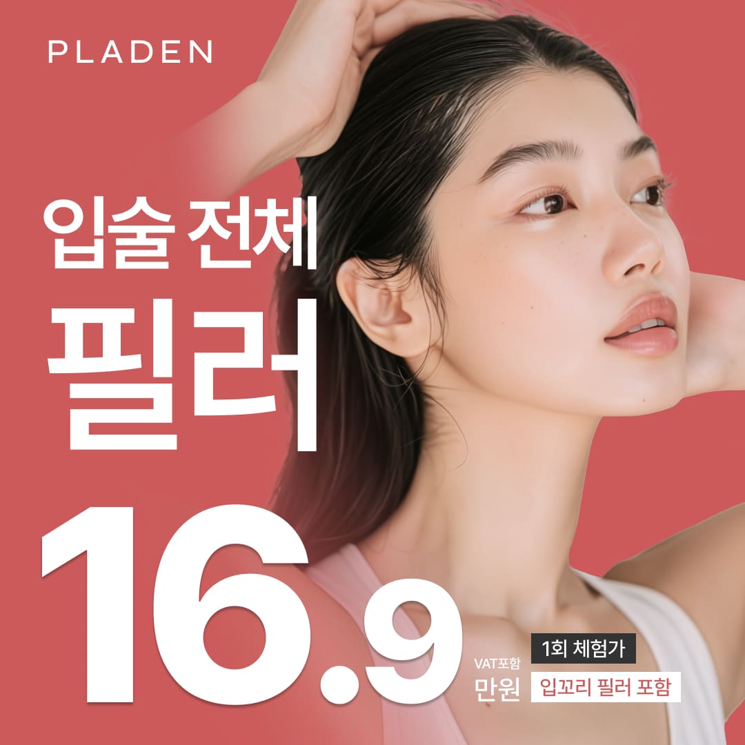 掲載画像 · 플라덴성형외과의원 · Gangnam Unni 掲載画像 · 플라덴성형외과의원 · Gangnam Unni