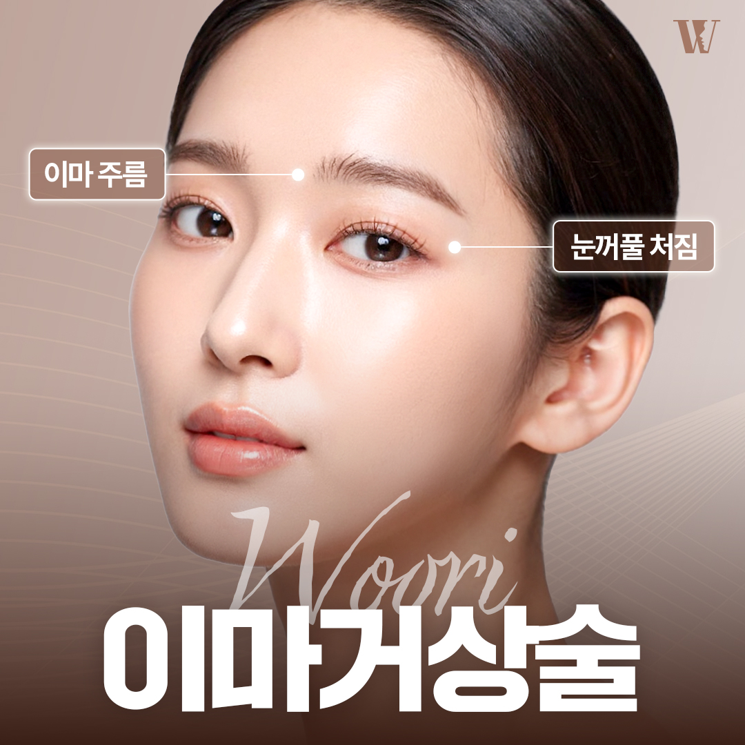 掲載画像 · 우리성형외과의원 · Gangnam Unni 掲載画像 · 우리성형외과의원 · Gangnam Unni