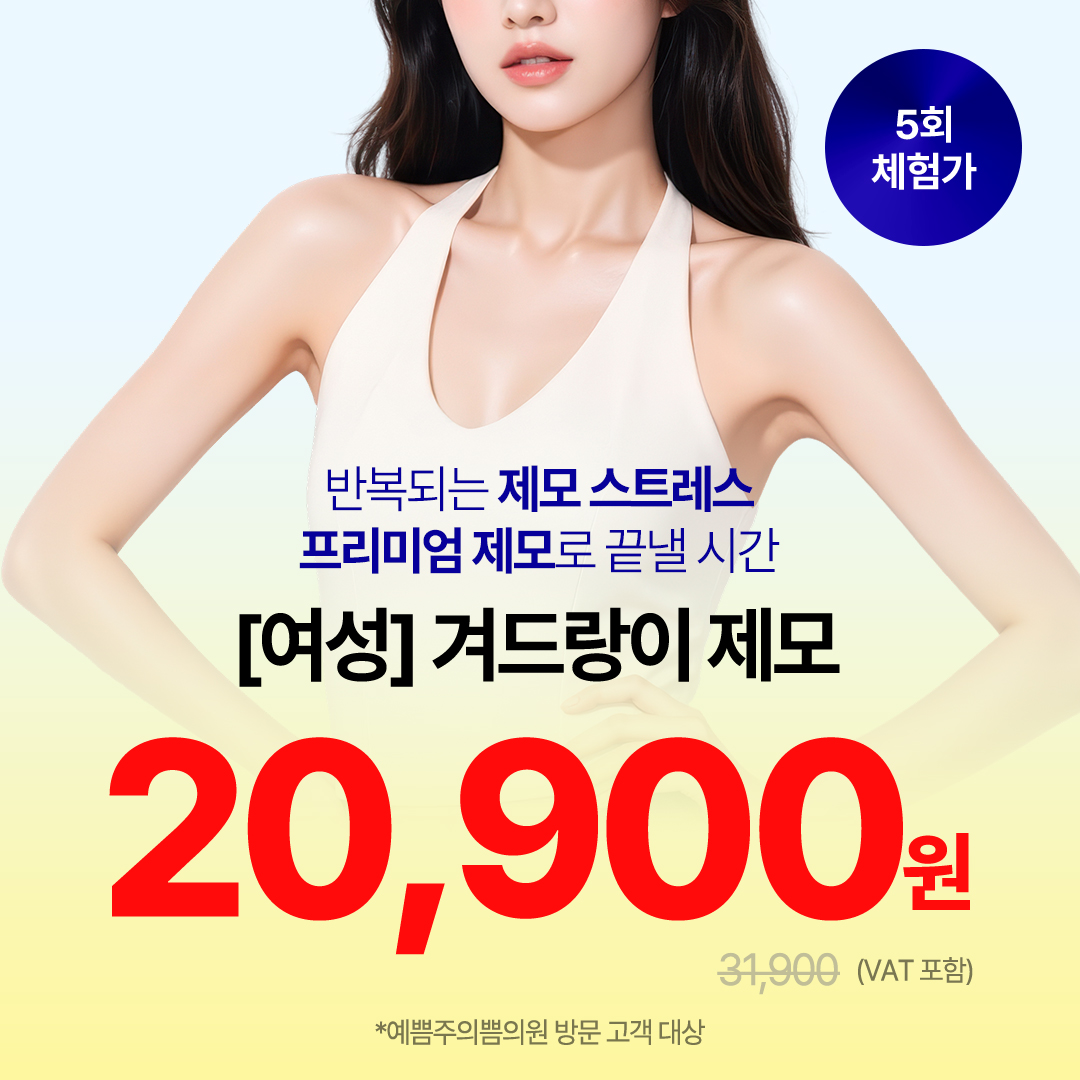 掲載画像 · 예쁨주의쁨의원-강남본점 · Gangnam Unni 掲載画像 · 예쁨주의쁨의원-강남본점 · Gangnam Unni