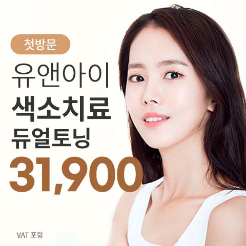 掲載画像 · 유앤아이의원-목동점 · Gangnam Unni 掲載画像 · 유앤아이의원-목동점 · Gangnam Unni