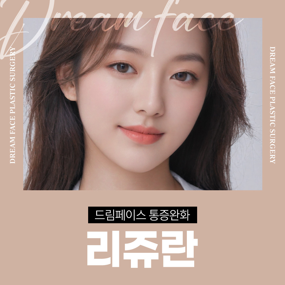 掲載画像 · 드림페이스의원 · Gangnam Unni 掲載画像 · 드림페이스의원 · Gangnam Unni