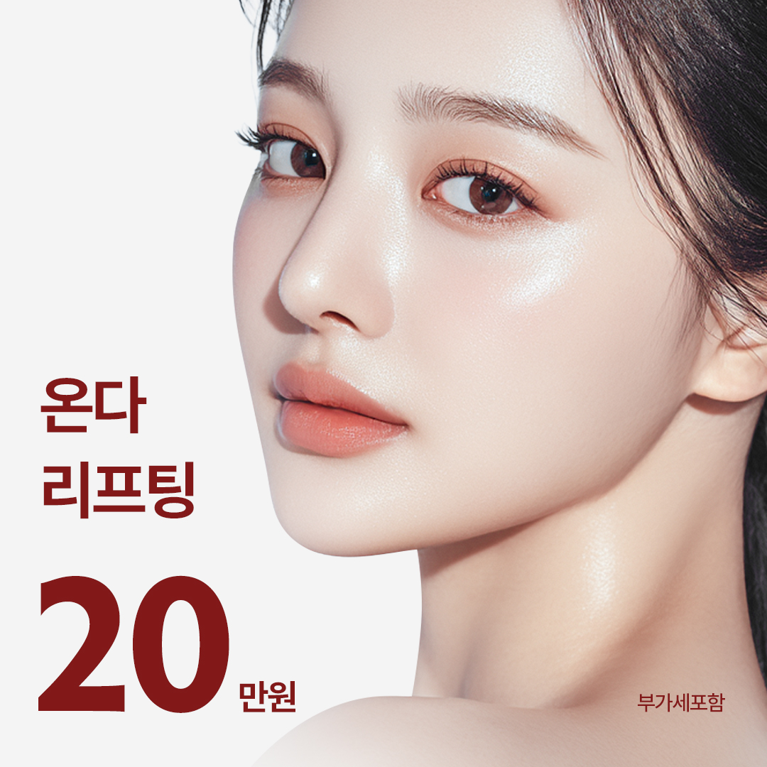 掲載画像 · 사적인아름다움지유의원 · Gangnam Unni 掲載画像 · 사적인아름다움지유의원 · Gangnam Unni