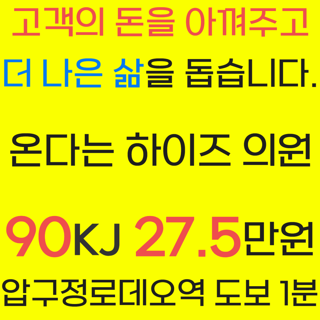 掲載画像 · 하이즈의원 · Gangnam Unni 掲載画像 · 하이즈의원 · Gangnam Unni